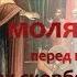 О чем молятся у иконы Всех скорбящих радость Богородице В чем помогает