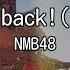 ガイドなし Don T Look Back NMB48 カラオケ