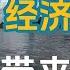 大衰退 日本经济大衰退给我们带来什么启发 资产负债表衰退听说过没有 听听辜朝明先生怎么说 悦读书