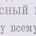 Поздравление с Юбилеем 65 лет