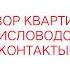 КИСЛОВОДСК РЫНОК Закуп ПРОДУКТОВ на Неделю