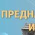 13 10 2024 О предназначении и эго Александр Хакимов Вриндаван Парк