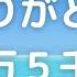 ありがとう25000回 ただ唱えるだけで奇跡が起こる リラクゼーションBGM付