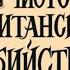 ЧИСТО БРИТАНСКОЕ УБИЙСТВО Удивительная история национальной одержимости Люси Уорсли Аудиокнига