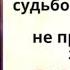 25 декабря Спиридон Солнцеворот В этот день напишите на листке обращение к чудотворцу Спиридону