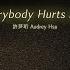 Everybody Hurts Netflix 影集 影后 插曲