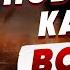 ВЫ НЕ ПОВЕРИТЕ Что БУДЕТ с Киевом ЖУТКОЕ ПРОРОЧЕСТВО БАДИЯН КОНЕЦ ВОЙНЫ СОРВАЛИ