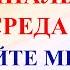 30 октября День Осия Что нельзя делать 30 октября День Осия Народные традиции и приметы