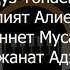 Юлдуз Топаева Альпият Алиева Дженнет Мусаева Маржанат Аджиева Кумычки