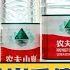 農夫山泉股崩千億被誰整了 CIA急眼了 仰望U8美大賣了 新聞大白話 Tvbstalk 20240311