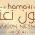 Hamaki LAMOON NE3NA3 حماقي لمون نعناع