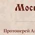 Акафист святителю Филарету Московскому