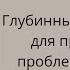 Медитация для ЗАЧАТИЯ И БЕРЕМЕННОСТИ Если не получается зачать ребёнка