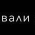 твои карие глаза околдавали меня