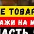 БИЗНЕС ИДЕИ 2024 из КИТАЯ Товарный БИЗНЕС с нуля Как ЗАРАБОТАТЬ онлайн Маркетплейсы