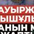 Бүкіл қазақтың жүрегін тербеген Ақсақ киік әнінің орындаушысы Әлмырза Ноғайбаев