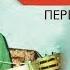 Фактор 2 В нашем стиле Переиздание Альбом 2004 Русская музыка