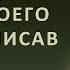 Истории из жизни Мой сын предупредил меня о тайне моего мужа написав на своей ладони Папа врёт