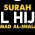 Surah Al Hijr Ahmad Al Shalabi 015 I Beautiful Quran Recitation