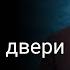 Смирение открывает двери Билл Джонсон 21АПР 2024