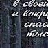 Батюшка Серафим Валерий Малышев