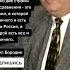 Павел Бородин о России и Японии Цитаты