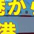 第六弾 徳島から東京フェリー旅 ぐるっと四国一周 SUZAK赤影