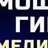 ГИПНОЗ МЕДИТАЦИЯ ДЛЯ ИСЦЕЛЕНИЯ НЕРВНОЙ СИСТЕМЫ ГЛУБОКОЕ РАССЛАБЛЕНИЕ И ВОССТАНОВЛЕНИЕ ПСИХИКИ