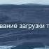 Управление отгрузкой продукции