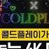 4K 풀버전 드론 라이트쇼 서울달x문뮤직 With 콜드플레이 Coldplay 4K Drone Show 2024 하반기 한강 불빛 공연 2회차