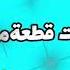 عيدميلاد أبني الغالي أغاني عيد ميلاد جميلة Happy Birthday