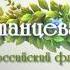 Международный флешмоб Русь танцевальная 2021 Студия народного танца Душа и НТК Душа г Кадников