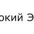 Александр Бушков Рыцарь из ниоткуда часть 1