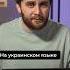 Эр0тический спектакль не на мове хтошо новости украина шо россия киев театр спектакль