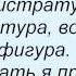 Слова песни Девайсы Любовь халтура