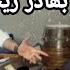 Pashto New Song 2021 Bahadar Zaib Ghazal Laka Wana Che Wena 2021 HD Bahadar Zaib Ghazal