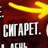 ЭНДРЮ ТЕЙТ поделился своей РУТИНОЙ Как он ВЫГЛЯДИТ ТАК в 38 ЛЕТ Перевод от Бейтмана