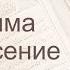Коран Сура 75 аль Кияма Воскресение русский Мишари Рашид Аль Афаси
