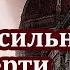 Любовь сильнее смерти Новелла Дмитрий Мережковский Читает Марина Кочнева