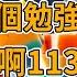 重生房價 閨蜜朝我哭訴房價太貴 我轉頭把學區房低價賣給她 過戶沒兩天 附近樓盤跳水價拋售 閨蜜深夜放火將我燒死在家中 我重生了 一口氣看完 完結 故事 情感