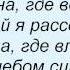 Слова песни Маша Распутина Живи страна