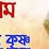 মধ র স র প রভ ত হর ক ষ ণ ন ম MAHA MANTRA HARE KRISHNA HARE RAM KRISHNA BHAJAN