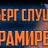 PRO BATTLE Нюберг слушает 2 раунд RAM ЧТО НИ ДЕНЬ ТО НОВОСТЬ