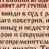 МОЛИТВА ВО ВРЯМЯ РАСПРОСТРАНЕНИЯ ВРЕДОНОСНАГО ПОВЕТРИЯ АРТ ГРУППА ЛАРГО