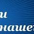 Дороги нашей жизни Рассказы Ольга Рожнёва