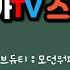 멘크TV 2021 02 20 아프리카TV 스트리밍 풀버전 다시보기 콜 오브 듀티 모던 워페어