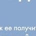 Родовая сила Как мы получаем энергию от своего рода Ирина Блонская