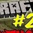 Annoying Orange Let S Play Minecraft 2 TNT Revenge