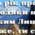 Пісня Швидко рік пролетів День Подяки настав