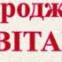 СУПЕР ПРИВІТАННЯ ДЛЯ ЖІНКИ З ДНЕМ НАРОДЖЕННЯ СИЛЬНА ЖІНКА